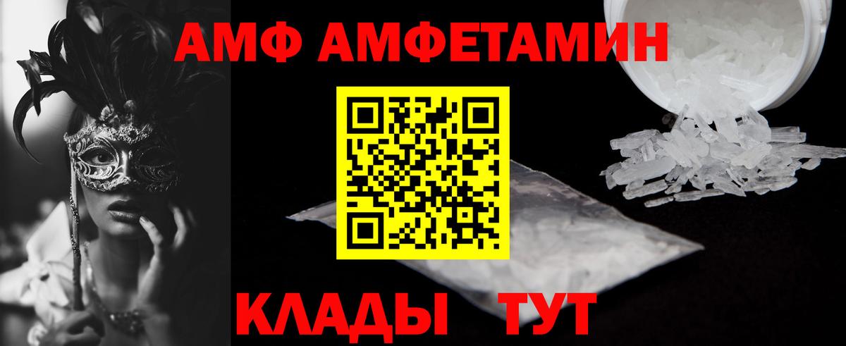 Амфетамин VHQ  Вход с VPN  Лосино-Петровский 