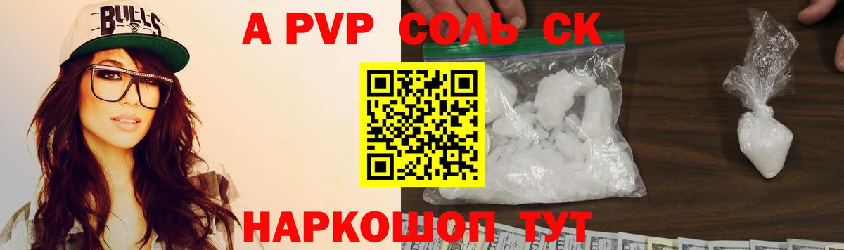 Alpha PVP крисы CK  Alpha PVP крисы CK  Вход с VPN  Alfa_PVP Crystall  Лосино-Петровский 