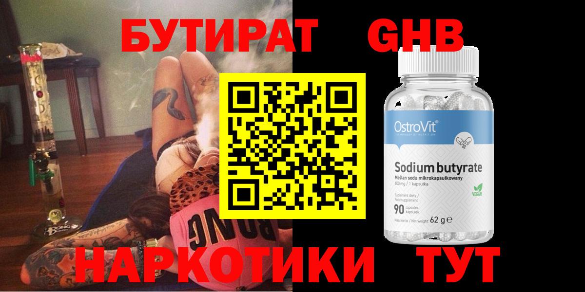 Бутират бутик  Бутират  Лосино-Петровский  Вход с VPN 