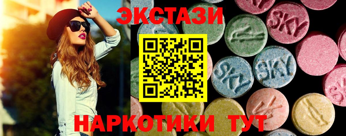 Ecstasy XTC  Вход с VPN  ЭКСТАЗИ  hydra ссылки  ЭКСТАЗИ таблы  Лосино-Петровский 