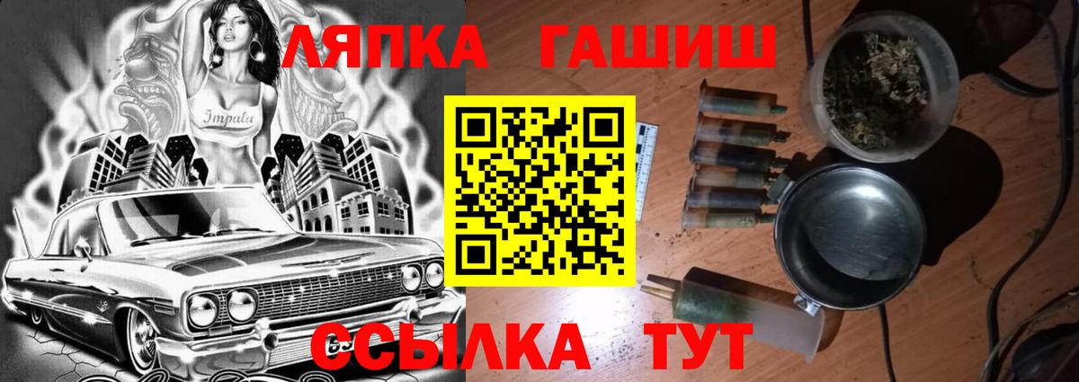 Лосино-Петровский  ГАШ Cannabis  ГАШ гарик  Вход с VPN 