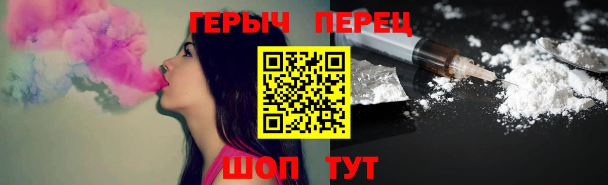 Героин  Вход с VPN  Лосино-Петровский  ГЕРОИН Heroin 