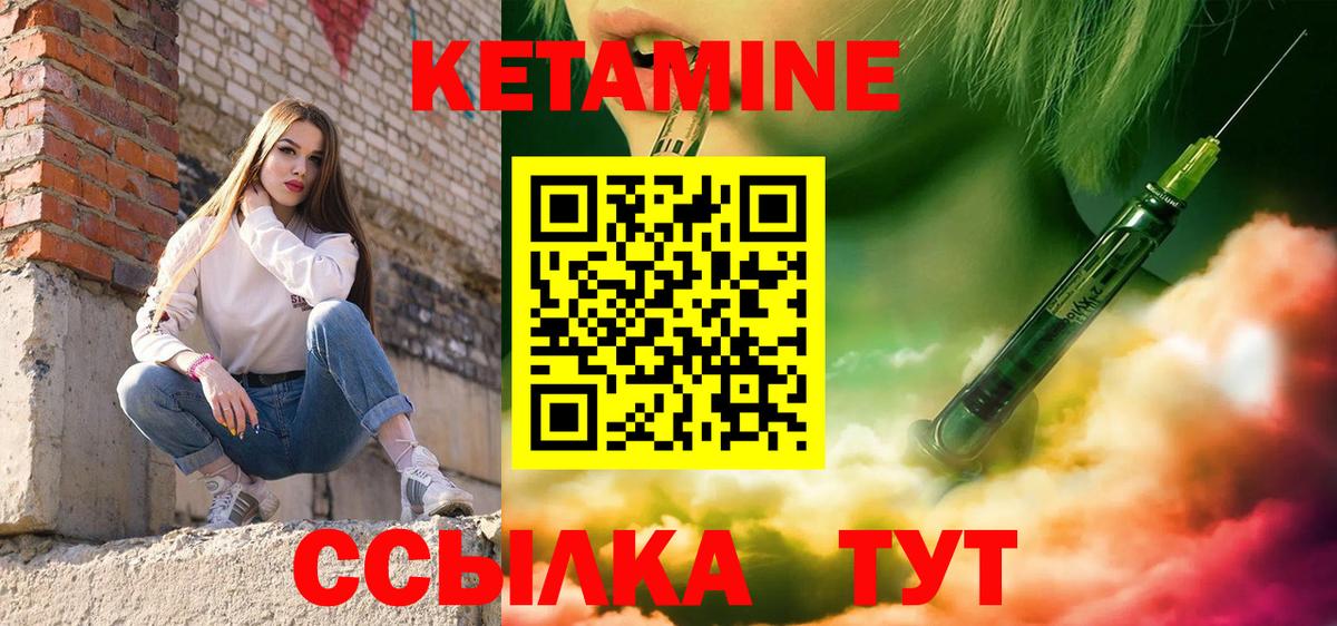 Лосино-Петровский  КЕТАМИН VHQ  Вход с VPN  КЕТАМИН VHQ 