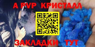 кристаллы Заводоуковск