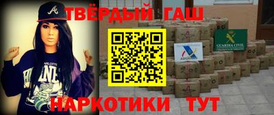 синтетический гашиш Заволжье