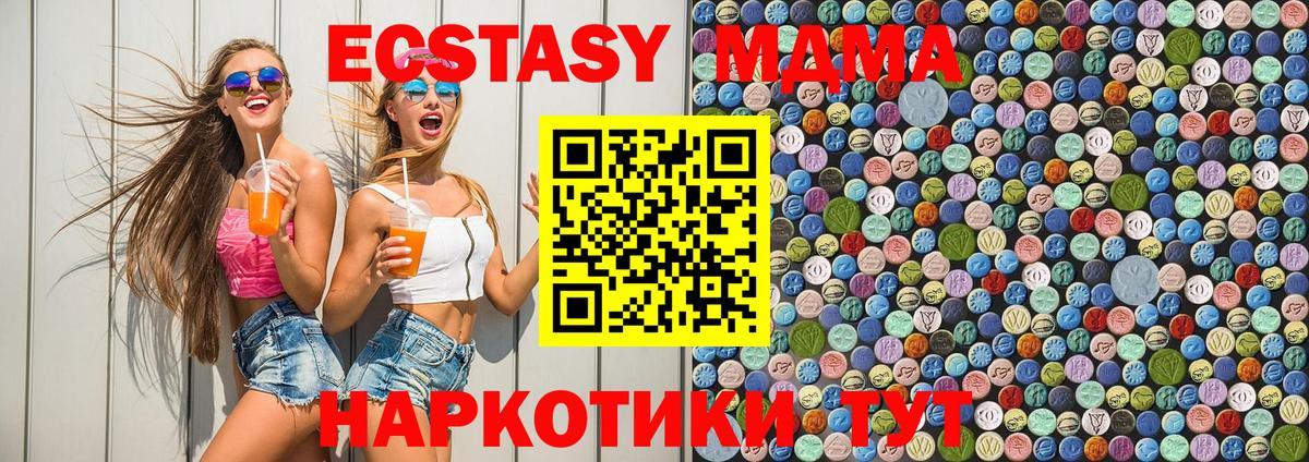 МДМА Molly  MDMA VHQ  Вход с VPN  MDMA  Лосино-Петровский 