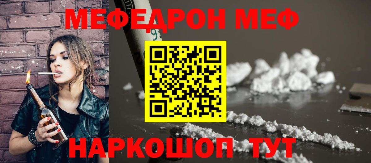 Мефедрон mephedrone  Мефедрон VHQ  цена наркотик  МЯУ-МЯУ  Лосино-Петровский  Вход с VPN  Мефедрон 