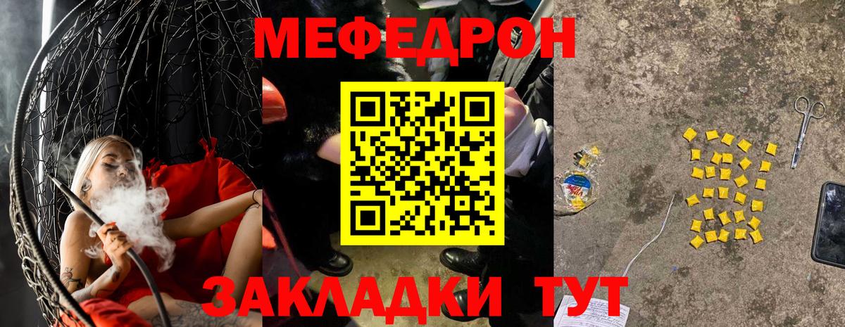 МЕФ мука Лосино-Петровский