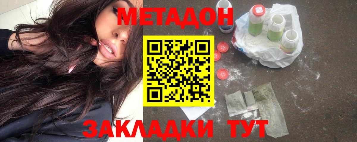 Лосино-Петровский  МЕТАДОН VHQ  ОМГ ОМГ маркетплейс  Вход с VPN 